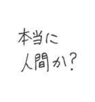 日常会話【本音】（個別スタンプ：6）