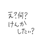 日常会話【本音】（個別スタンプ：11）