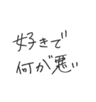 日常会話【本音】（個別スタンプ：12）