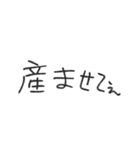 日常会話【本音】（個別スタンプ：27）