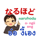 エンディ 甘えの言葉 Pop-upタイ語日本語②（個別スタンプ：1）