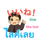 エンディ 甘えの言葉 Pop-upタイ語日本語②（個別スタンプ：2）