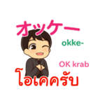 エンディ 甘えの言葉 Pop-upタイ語日本語②（個別スタンプ：3）