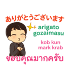 エンディ 甘えの言葉 Pop-upタイ語日本語②（個別スタンプ：5）