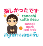 エンディ 甘えの言葉 Pop-upタイ語日本語②（個別スタンプ：8）