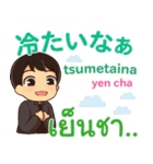 エンディ 甘えの言葉 Pop-upタイ語日本語②（個別スタンプ：15）