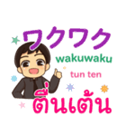 エンディ 甘えの言葉 Pop-upタイ語日本語②（個別スタンプ：19）