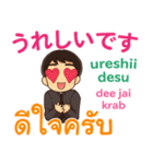 エンディ 甘えの言葉 Pop-upタイ語日本語②（個別スタンプ：21）