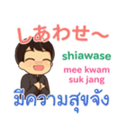 エンディ 甘えの言葉 Pop-upタイ語日本語②（個別スタンプ：23）