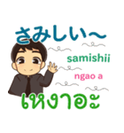 エンディ 甘えの言葉 Pop-upタイ語日本語②（個別スタンプ：24）