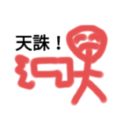 SASAKI画伯（個別スタンプ：13）