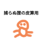 SASAKI画伯（個別スタンプ：39）
