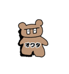 ベアー、クマちゃんスタンプ（個別スタンプ：1）