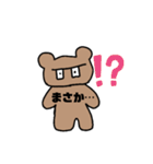 ベアー、クマちゃんスタンプ（個別スタンプ：12）