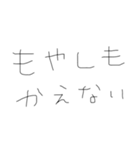 金欠もじです1（個別スタンプ：15）