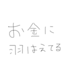 金欠もじです1（個別スタンプ：18）