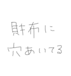 金欠もじです1（個別スタンプ：19）