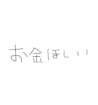 金欠もじです1（個別スタンプ：27）