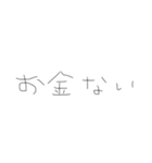 金欠もじです1（個別スタンプ：29）