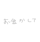 金欠もじです1（個別スタンプ：30）