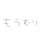 金欠もじです1（個別スタンプ：37）