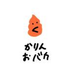 かりん専用スタンプ！（個別スタンプ：12）