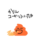 かりん専用スタンプ！（個別スタンプ：18）