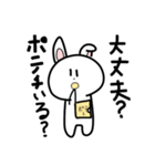 かわいい(？)うさぎ（個別スタンプ：3）