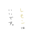 絶対にレモンをかけたくない人のスタンプ（個別スタンプ：1）