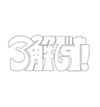 にちじょうタイポグラフィ 【 白 】（個別スタンプ：2）