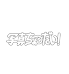 にちじょうタイポグラフィ 【 白 】（個別スタンプ：4）