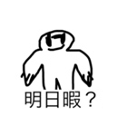 シュールオブザベスト（個別スタンプ：1）