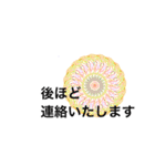 丁寧な言葉にお花を添えて（個別スタンプ：18）