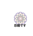 丁寧な言葉にお花を添えて（個別スタンプ：38）