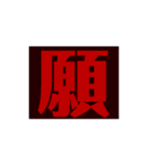使える！いろんなお願い文句！（個別スタンプ：12）
