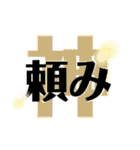 使える！いろんなお願い文句！（個別スタンプ：14）