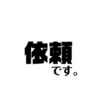 使える！いろんなお願い文句！（個別スタンプ：17）