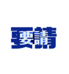 使える！いろんなお願い文句！（個別スタンプ：19）