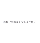 使える！いろんなお願い文句！（個別スタンプ：20）