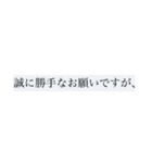 使える！いろんなお願い文句！（個別スタンプ：24）
