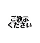 使える！いろんなお願い文句！（個別スタンプ：27）