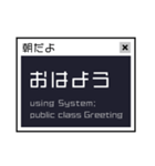 パソコンのコンソールみたいな日常の一言（個別スタンプ：1）