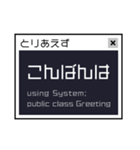 パソコンのコンソールみたいな日常の一言（個別スタンプ：3）