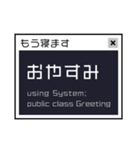 パソコンのコンソールみたいな日常の一言（個別スタンプ：4）