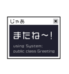 パソコンのコンソールみたいな日常の一言（個別スタンプ：5）