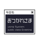 パソコンのコンソールみたいな日常の一言（個別スタンプ：8）