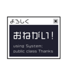 パソコンのコンソールみたいな日常の一言（個別スタンプ：13）