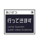 パソコンのコンソールみたいな日常の一言（個別スタンプ：15）