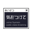 パソコンのコンソールみたいな日常の一言（個別スタンプ：17）