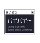 パソコンのコンソールみたいな日常の一言（個別スタンプ：18）